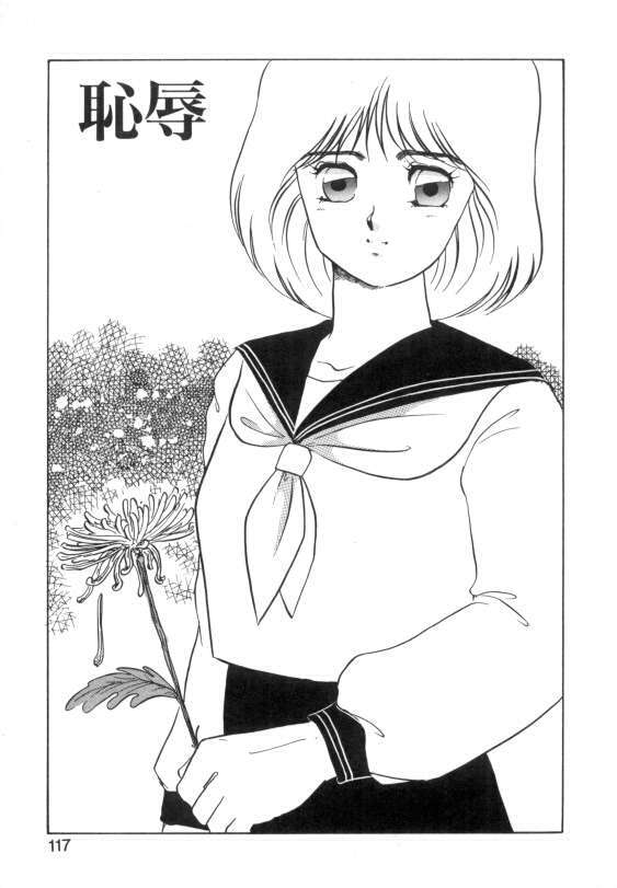 [Umino Yayoi] Suimitsutou no Yume page 115 full