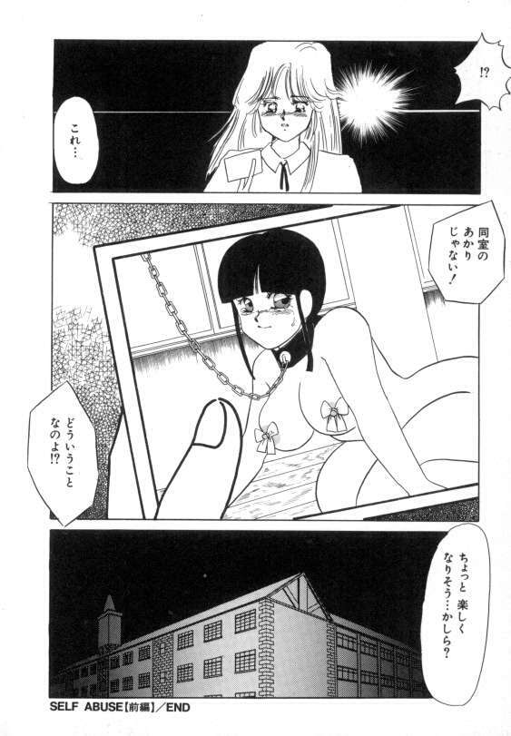 [Umino Yayoi] Suimitsutou no Yume page 20 full