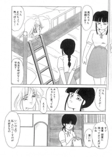 [Umino Yayoi] Suimitsutou no Yume - page 12