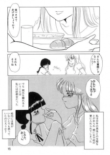 [Umino Yayoi] Suimitsutou no Yume - page 13