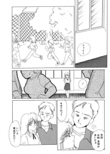 [Umino Yayoi] Suimitsutou no Yume - page 14