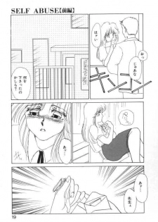 [Umino Yayoi] Suimitsutou no Yume - page 17