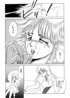 [Umino Yayoi] Suimitsutou no Yume - page 19