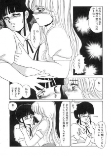 [Umino Yayoi] Suimitsutou no Yume - page 23