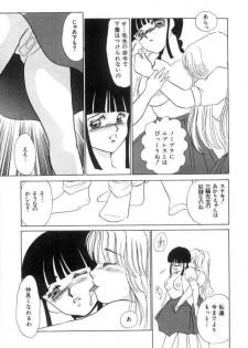 [Umino Yayoi] Suimitsutou no Yume - page 25