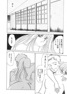 [Umino Yayoi] Suimitsutou no Yume - page 26