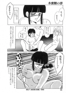 [Umino Yayoi] Suimitsutou no Yume - page 36