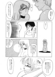 [Umino Yayoi] Suimitsutou no Yume - page 44
