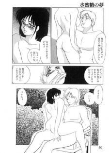[Umino Yayoi] Suimitsutou no Yume - page 48
