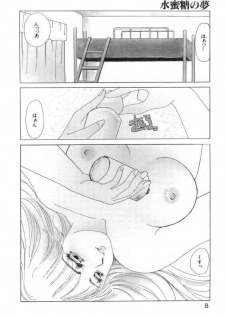 [Umino Yayoi] Suimitsutou no Yume - page 6