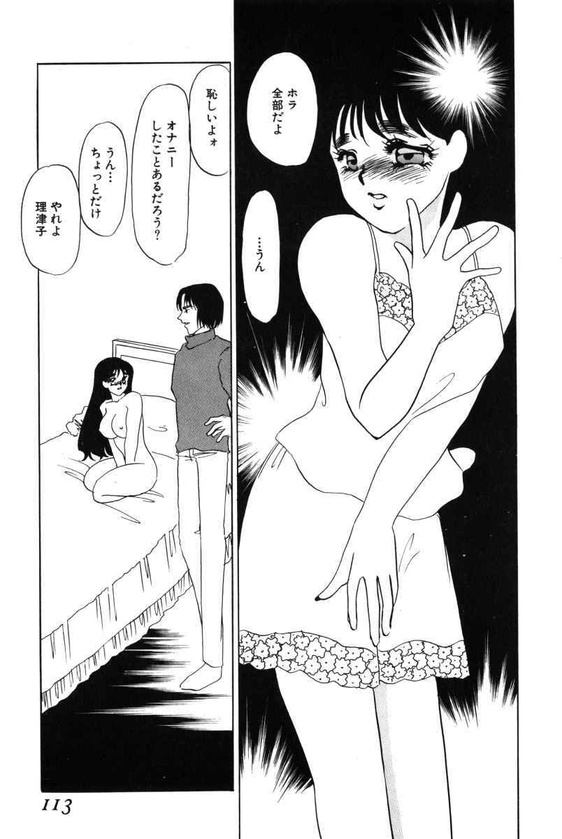 [Umino Yayoi] Gravy page 106 full