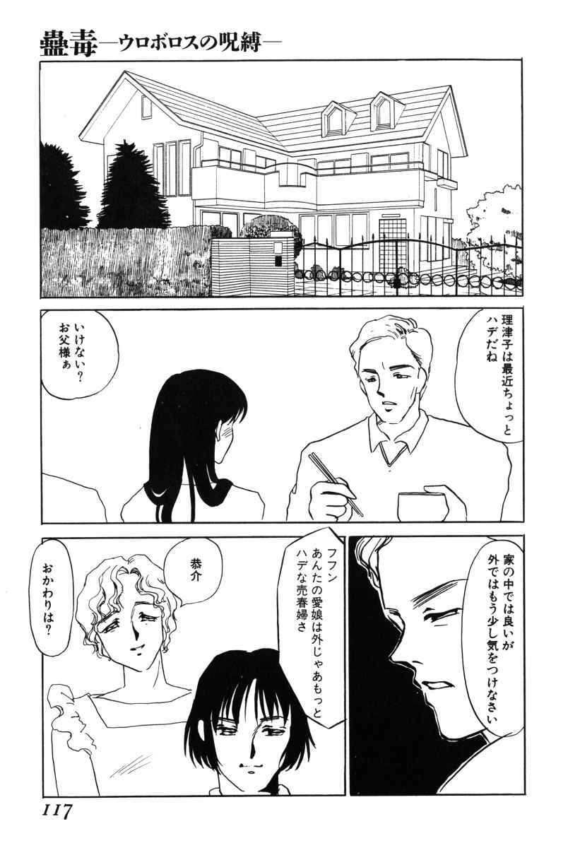 [Umino Yayoi] Gravy page 110 full