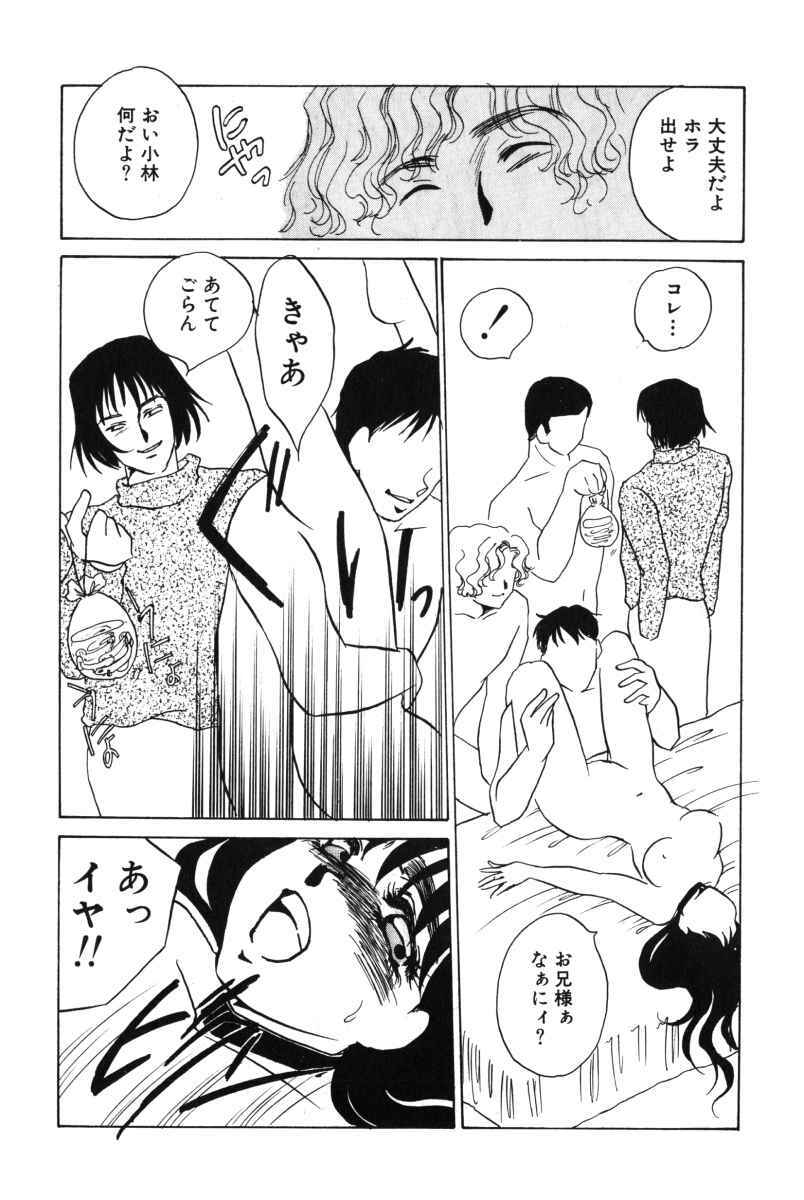 [Umino Yayoi] Gravy page 130 full