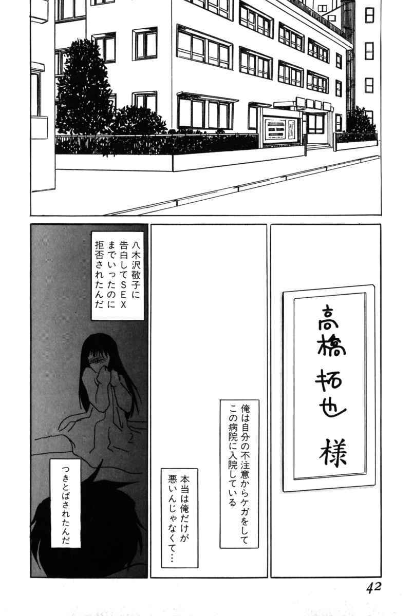 [Umino Yayoi] Gravy page 35 full