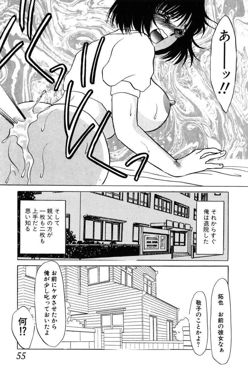 [Umino Yayoi] Gravy page 48 full