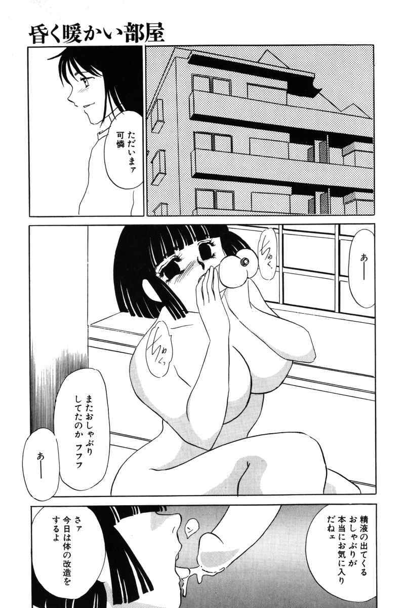 [Umino Yayoi] Gravy page 92 full