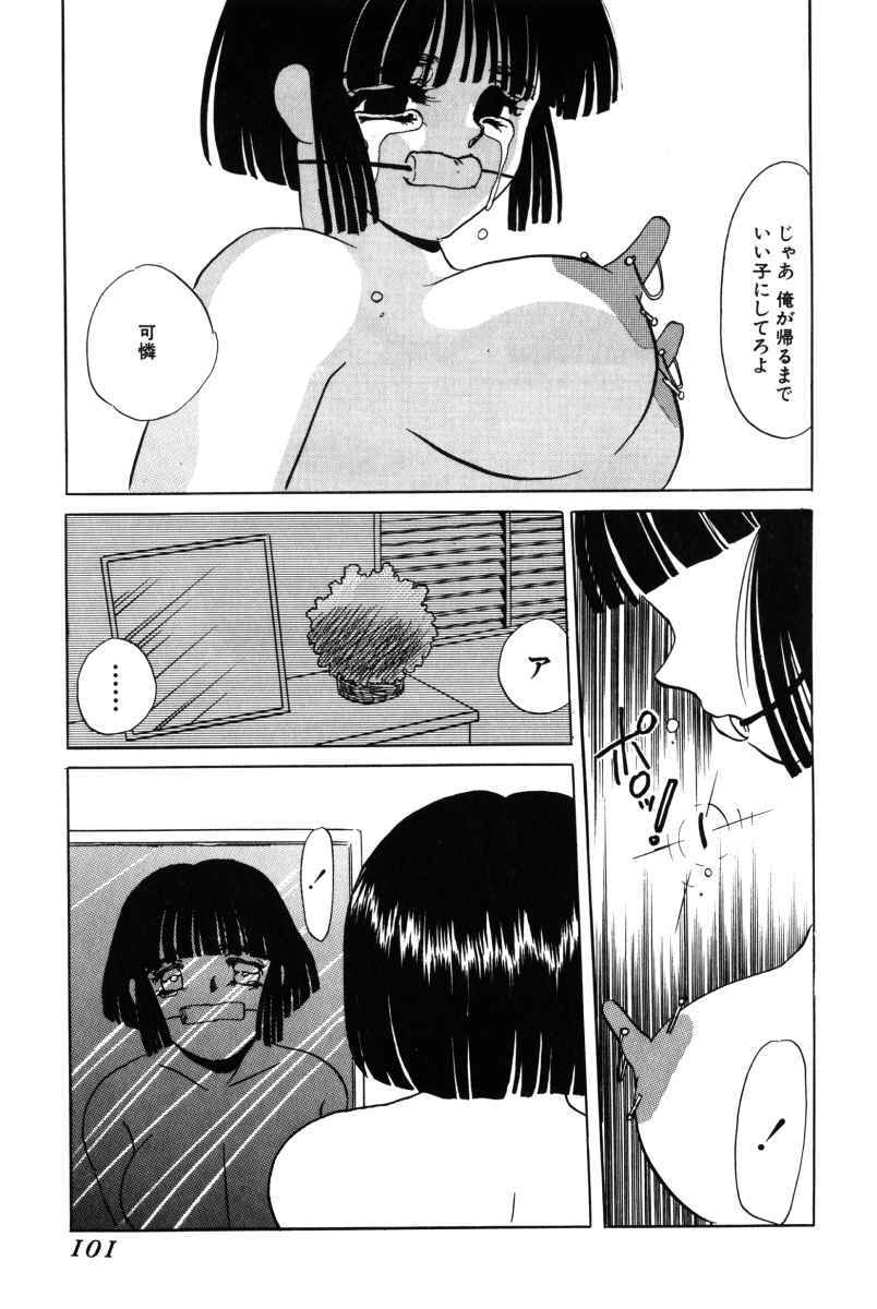 [Umino Yayoi] Gravy page 94 full