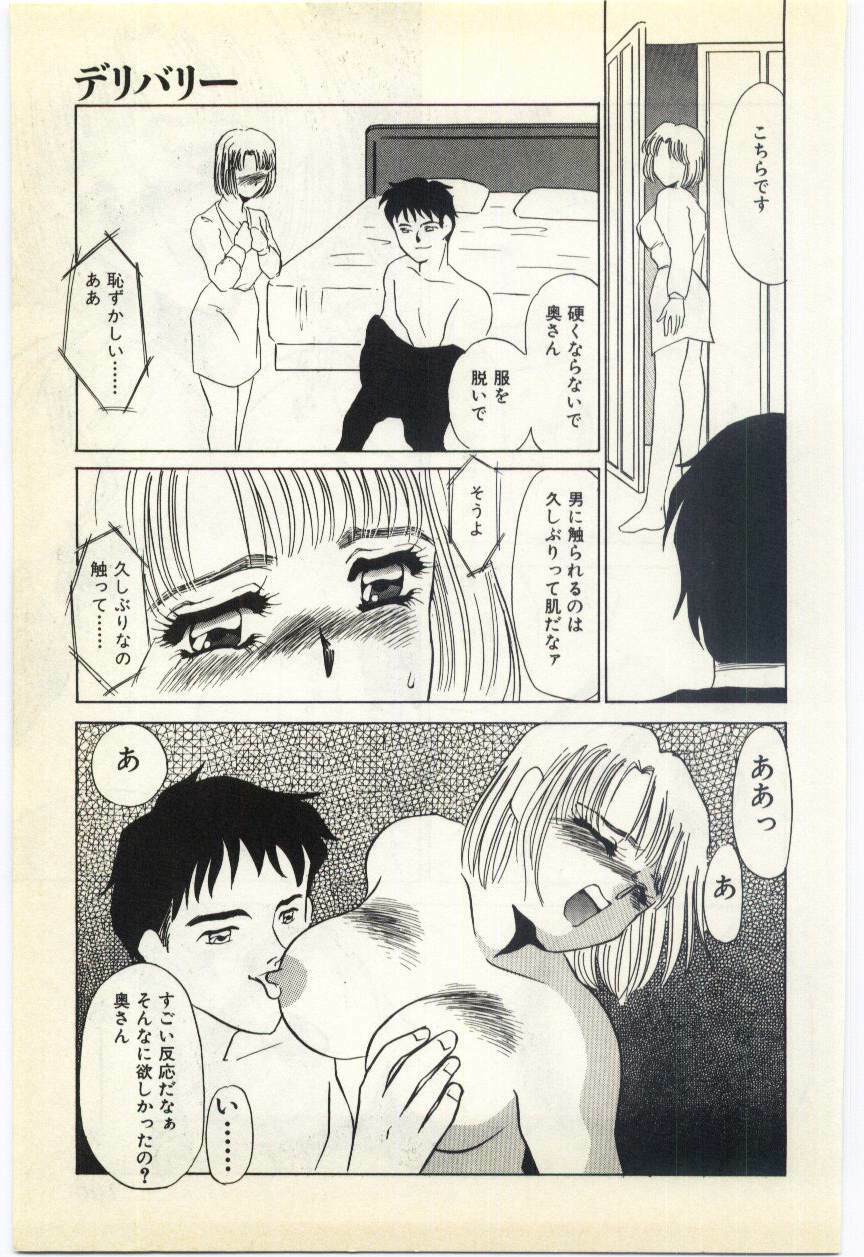 [Umino Yayoi] Jugyouno Atode page 100 full