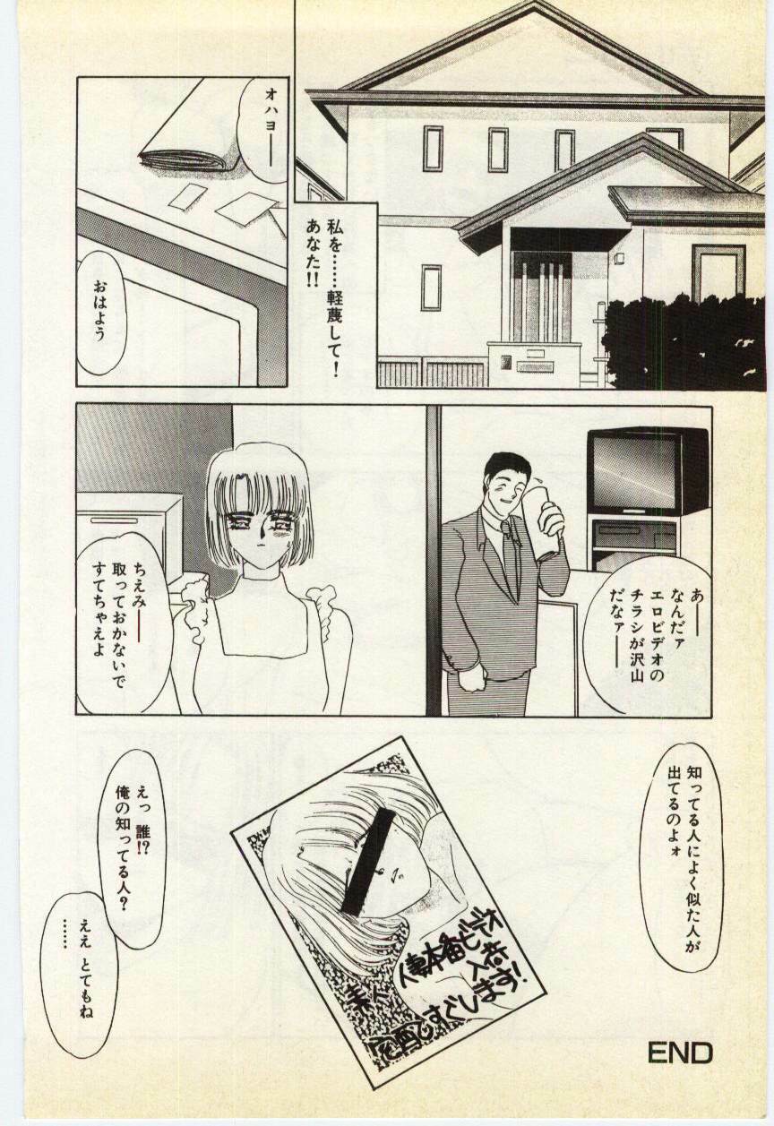 [Umino Yayoi] Jugyouno Atode page 105 full