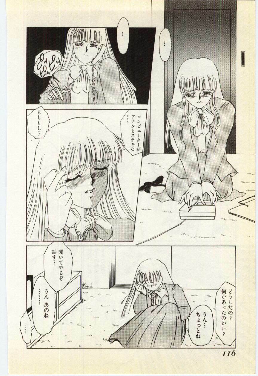 [Umino Yayoi] Jugyouno Atode page 111 full