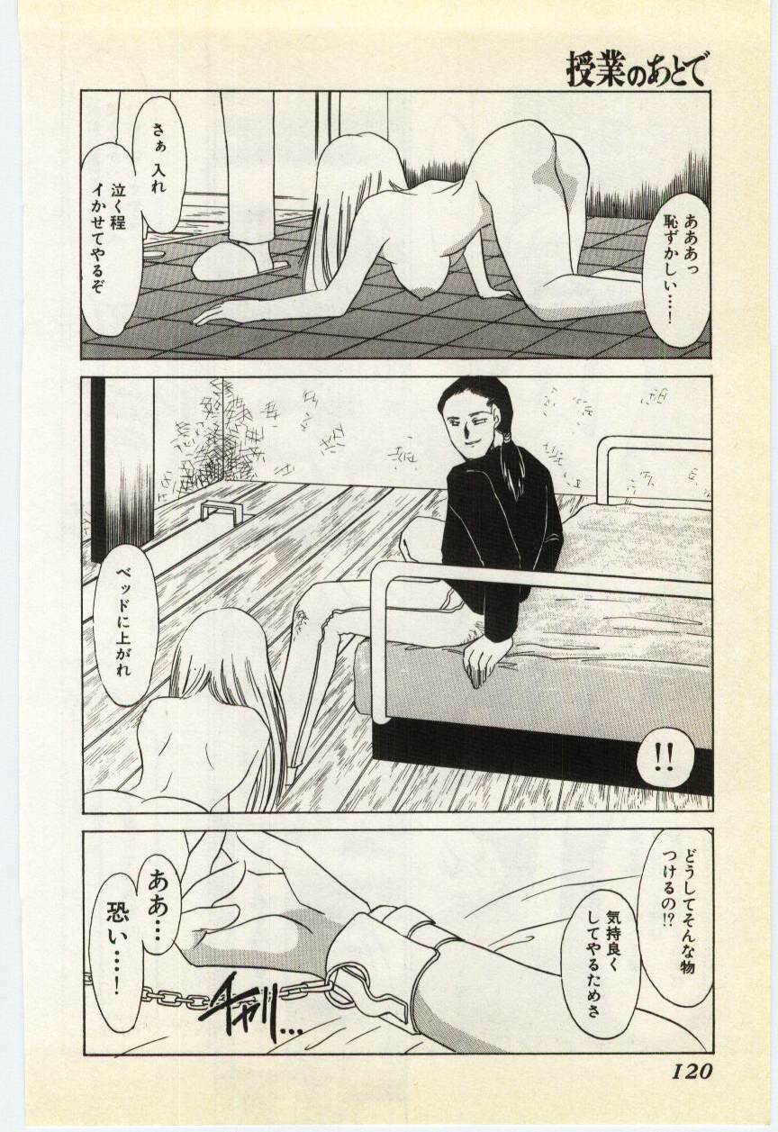 [Umino Yayoi] Jugyouno Atode page 115 full