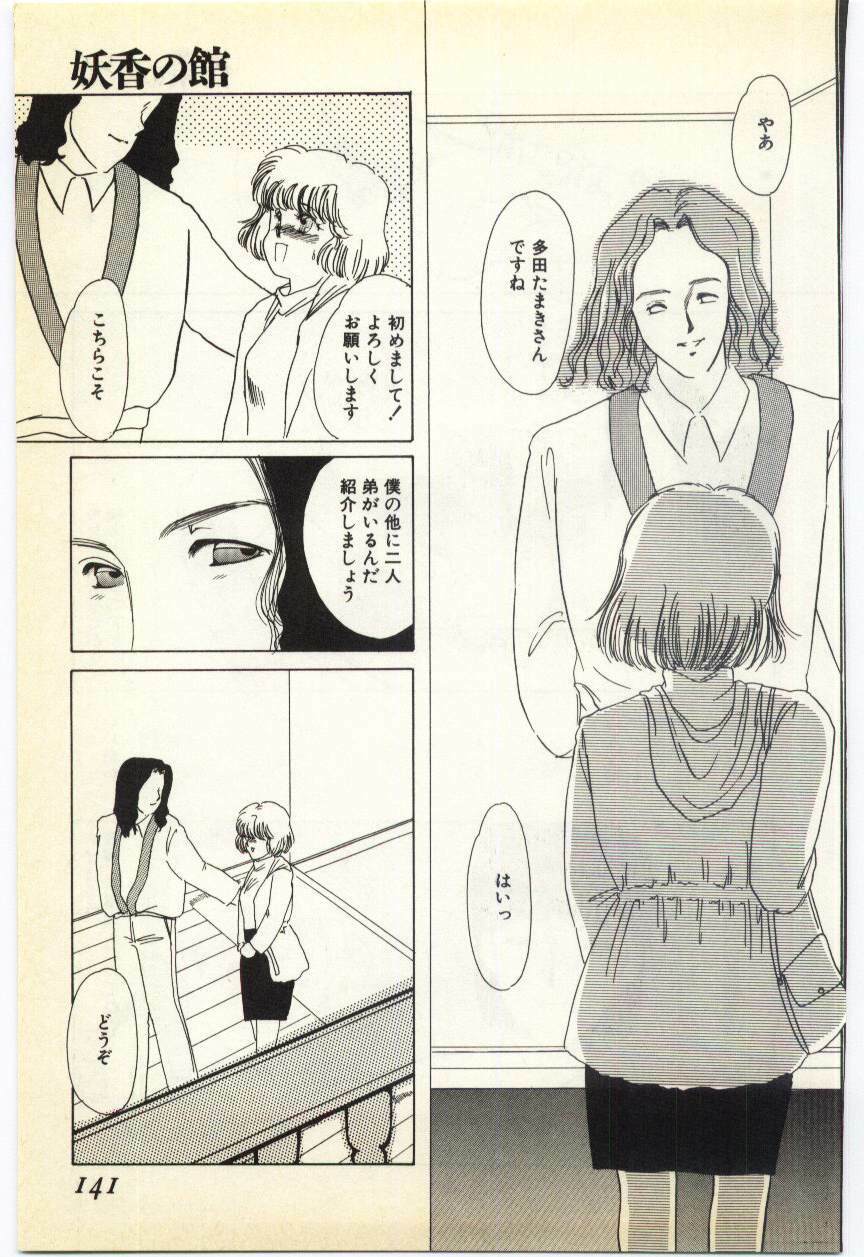 [Umino Yayoi] Jugyouno Atode page 136 full