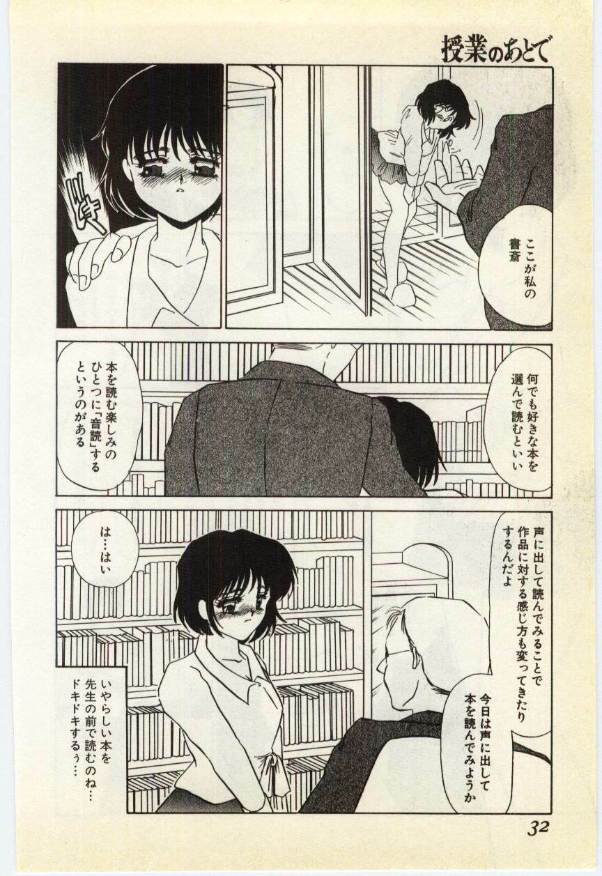 [Umino Yayoi] Jugyouno Atode page 27 full