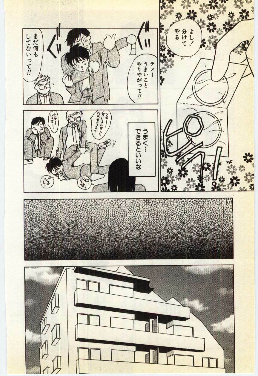 [Umino Yayoi] Jugyouno Atode page 67 full