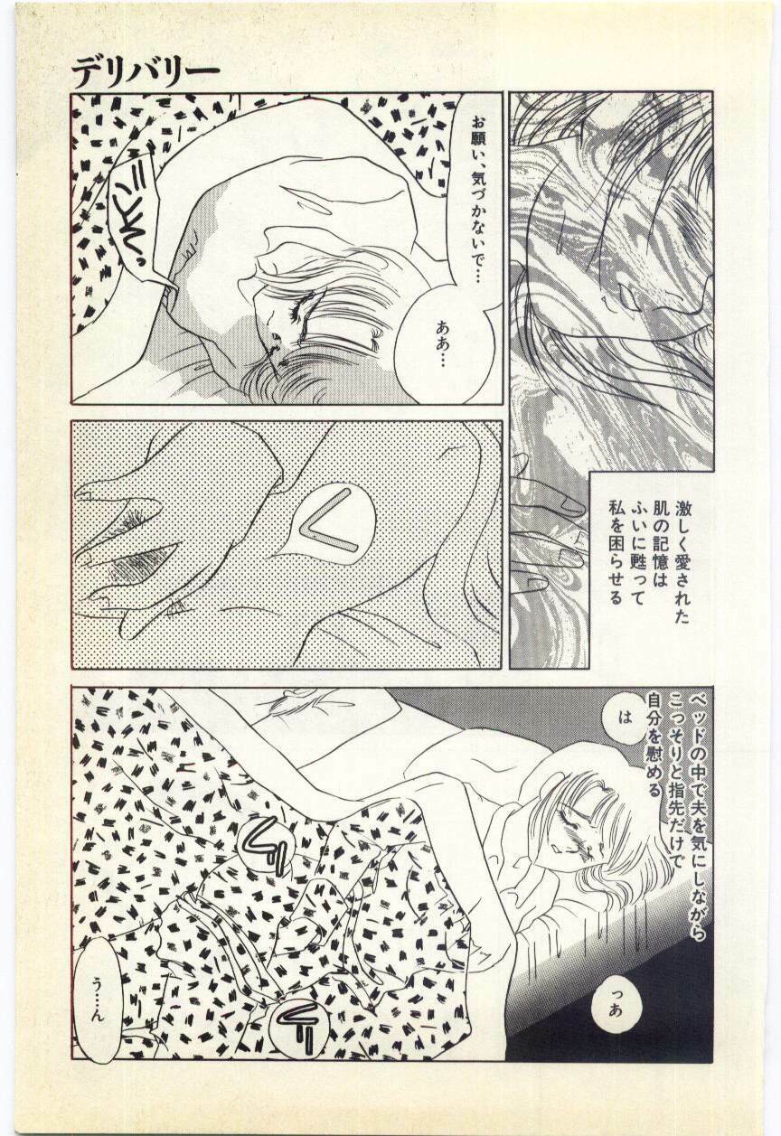 [Umino Yayoi] Jugyouno Atode page 82 full