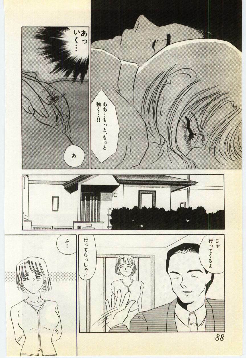 [Umino Yayoi] Jugyouno Atode page 83 full