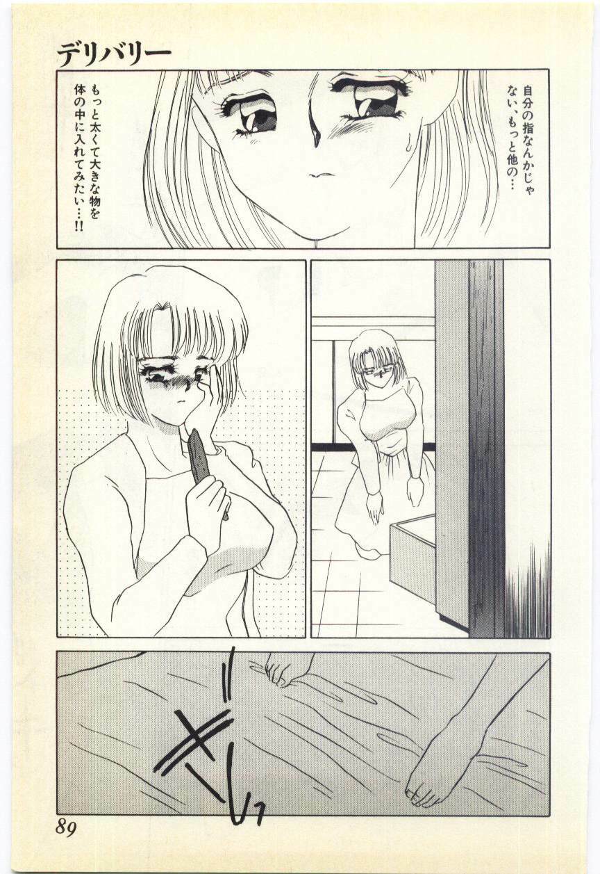 [Umino Yayoi] Jugyouno Atode page 84 full