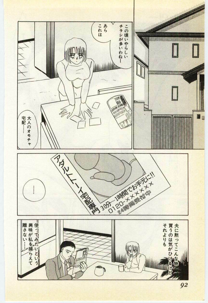 [Umino Yayoi] Jugyouno Atode page 87 full