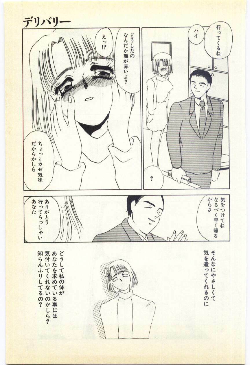 [Umino Yayoi] Jugyouno Atode page 88 full