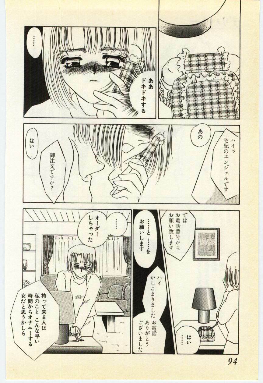 [Umino Yayoi] Jugyouno Atode page 89 full