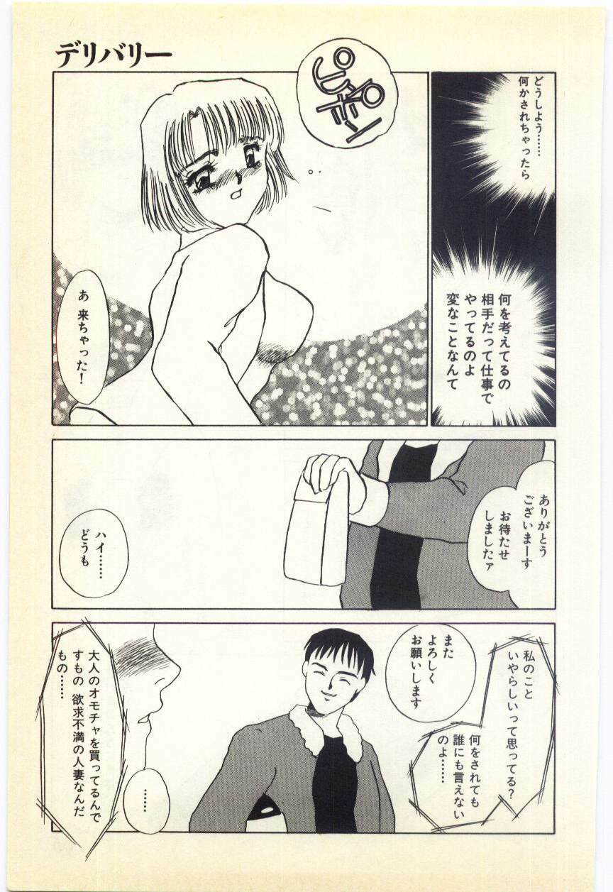 [Umino Yayoi] Jugyouno Atode page 90 full