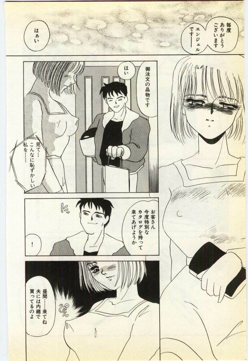 [Umino Yayoi] Jugyouno Atode page 95 full