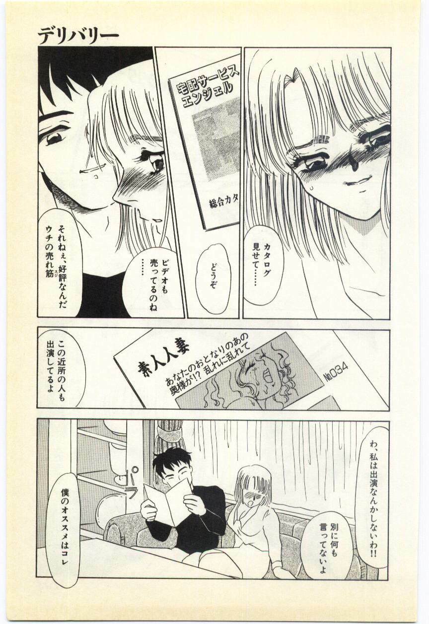 [Umino Yayoi] Jugyouno Atode page 98 full