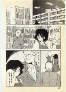 [Umino Yayoi] Jugyouno Atode - page 11