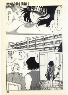 [Umino Yayoi] Jugyouno Atode - page 20