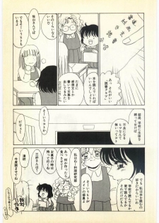 [Umino Yayoi] Jugyouno Atode - page 6