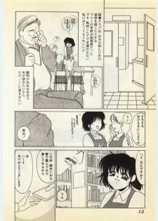 [Umino Yayoi] Jugyouno Atode - page 7