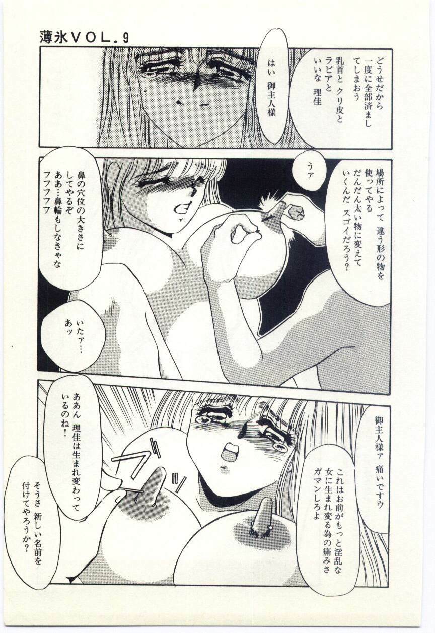 [Umino Yayoi] Hakuhyou - Thin Ice page 132 full
