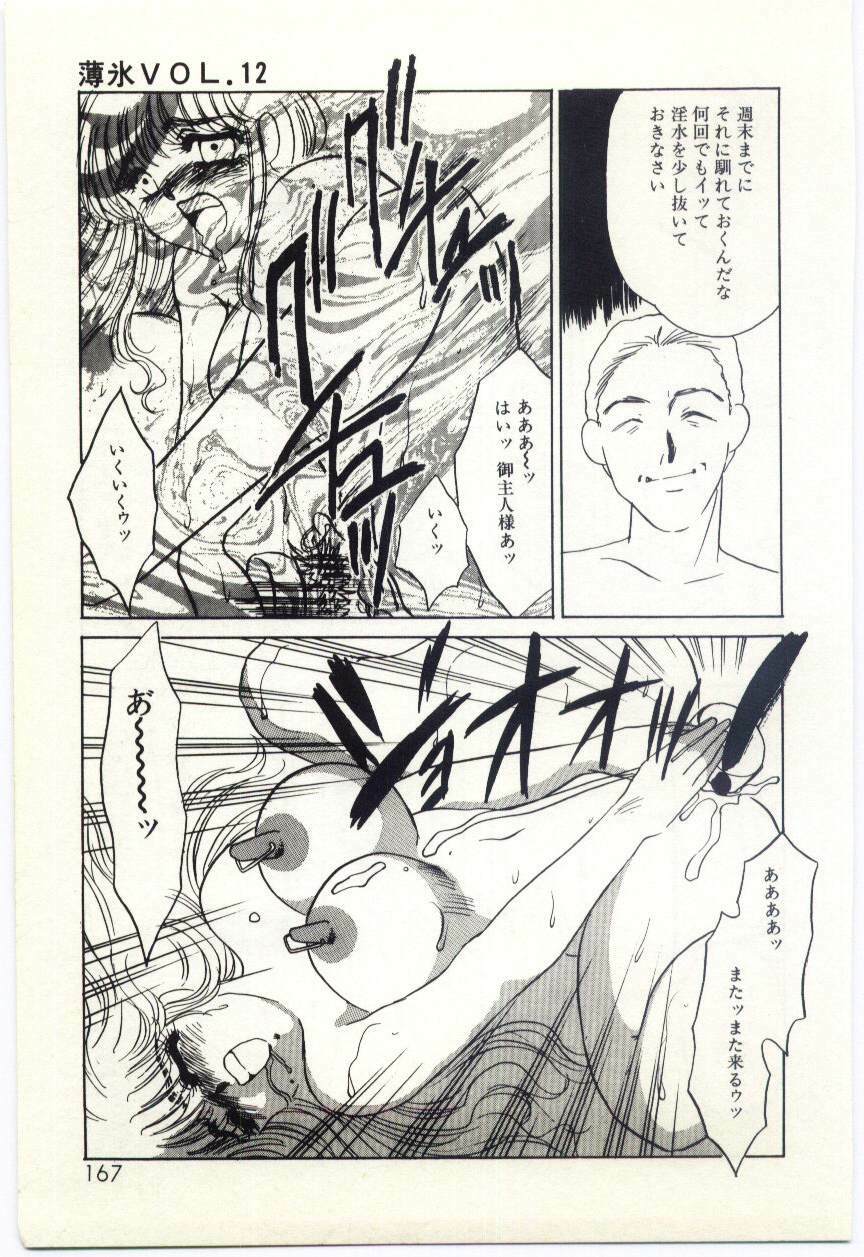 [Umino Yayoi] Hakuhyou - Thin Ice page 168 full