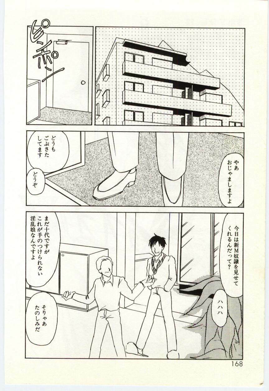 [Umino Yayoi] Hakuhyou - Thin Ice page 169 full