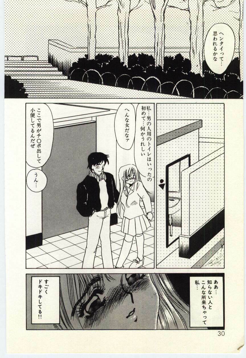 [Umino Yayoi] Hakuhyou - Thin Ice page 31 full