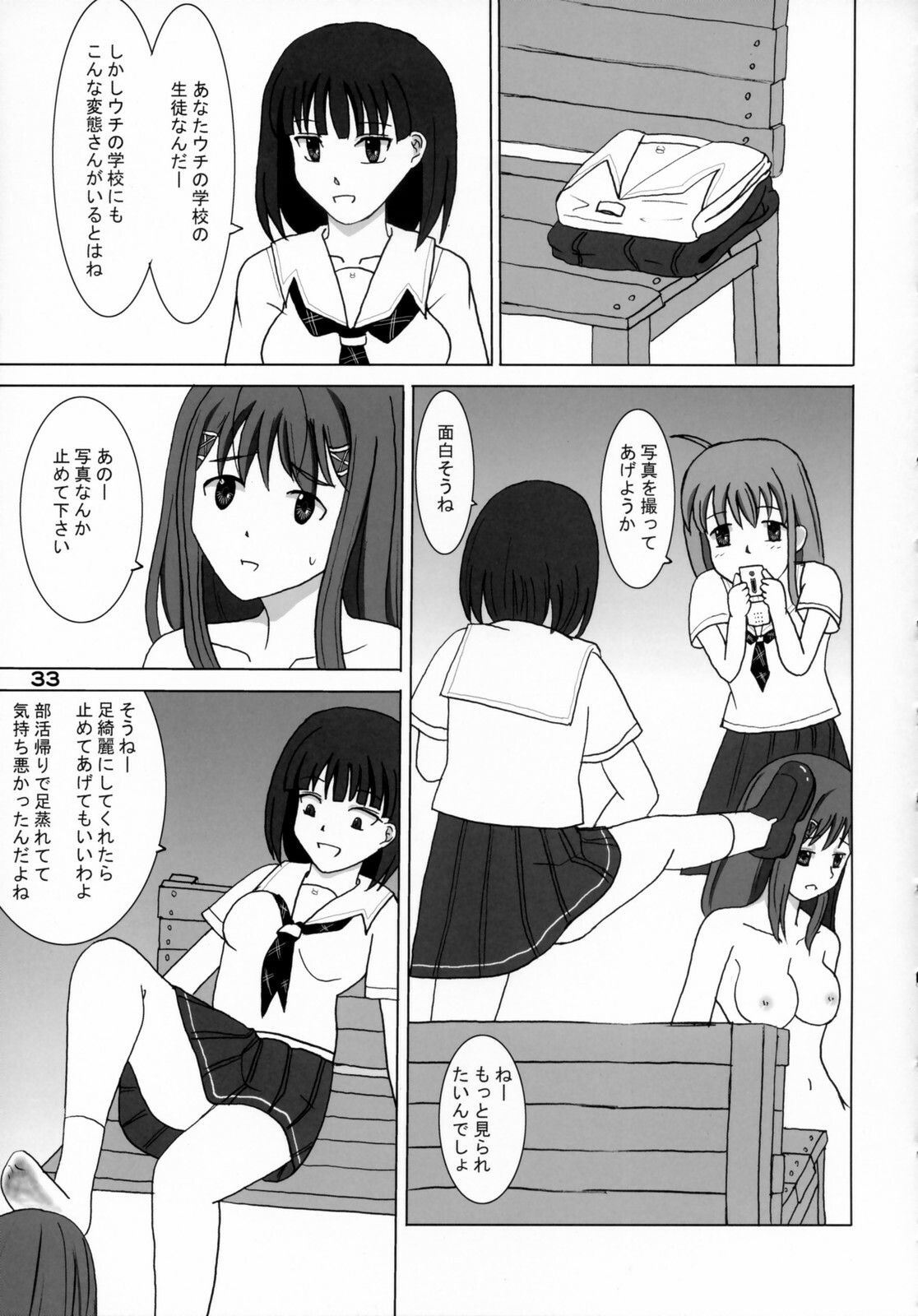 (C70) [OTAUT-R (Sumeragi Hamao, Hidaka Sora)] H₂O (KiMiKiSS) page 32 full