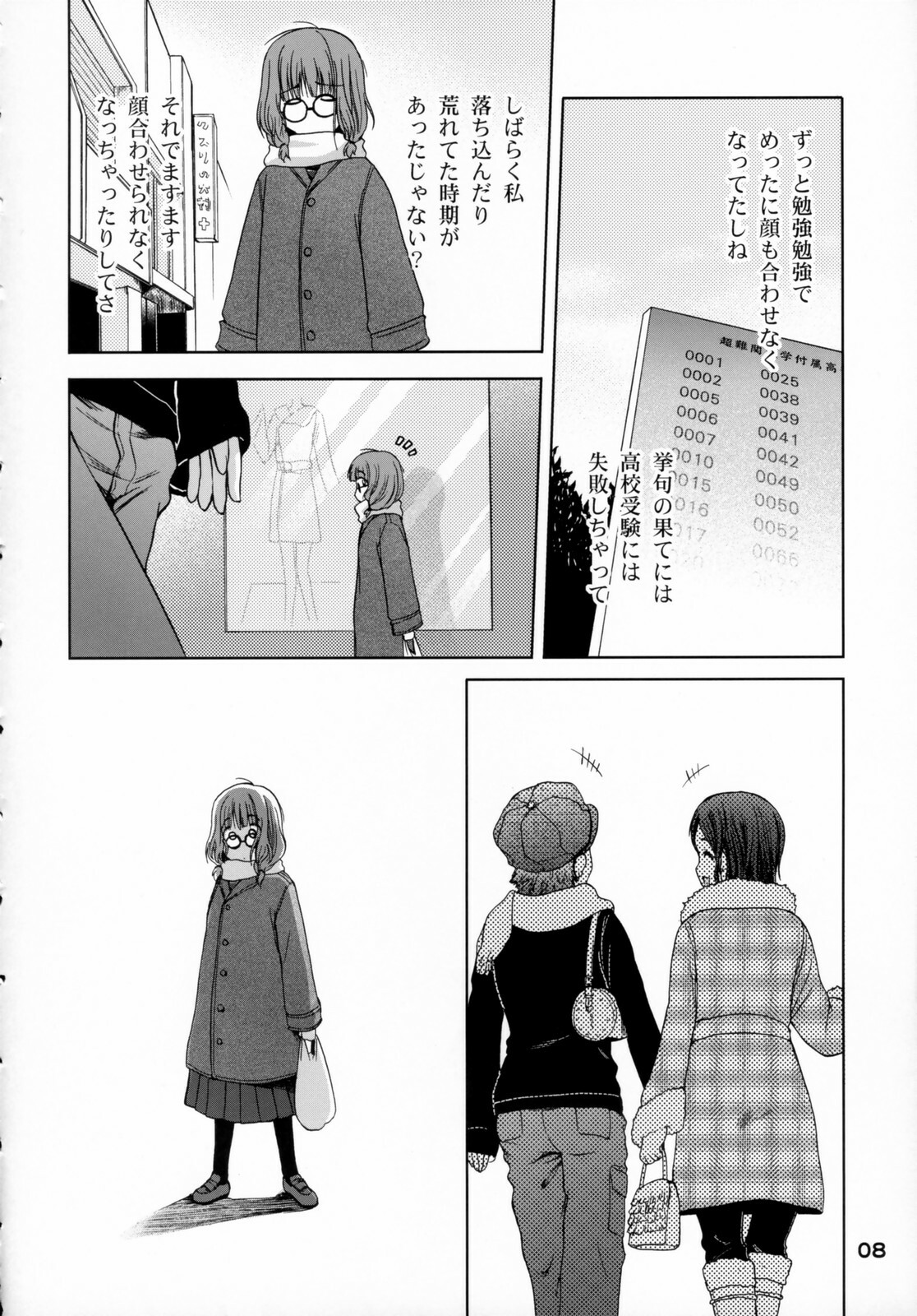 (C70) [OTAUT-R (Sumeragi Hamao, Hidaka Sora)] H₂O (KiMiKiSS) page 7 full