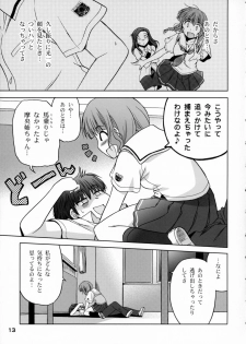 (C70) [OTAUT-R (Sumeragi Hamao, Hidaka Sora)] H₂O (KiMiKiSS) - page 12