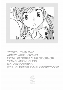[Okano Ahiru] Usotsuki na 5 Gatsu | Lying May (COMIC Penguin Club 2009-06) [English] [Sling] - page 17