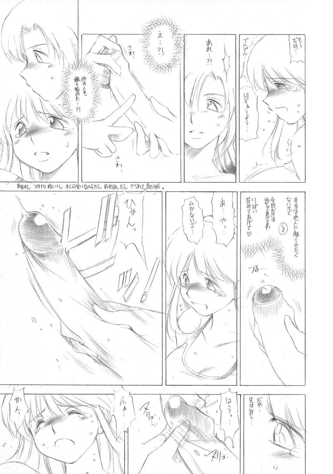 Mugi Tokisaka -Futanari In Chikan page 17 full